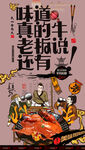 熏鸭