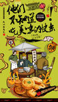 老婆饼