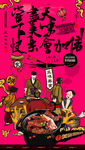 豆干
