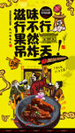 蜜汁鸡翅