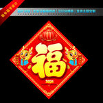 2024龙年福字