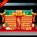 2024新年红包墙