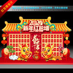 2024新年红包墙