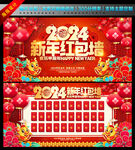 红包墙