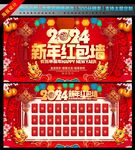 幸运红包墙