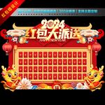 红包墙