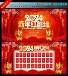 幸运红包墙