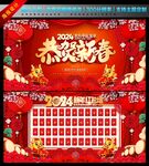 幸运红包墙