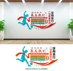 办公室文化墙