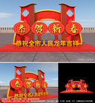 2024春节新年美陈