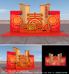 2024龙年新年美陈