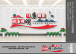 廉政文化墙