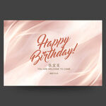 玫瑰金生日背景