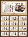 金陵十二衩