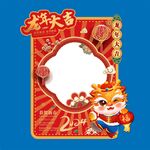 2024龙年春节美陈小品