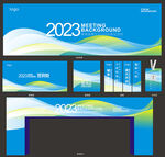 2024年会
