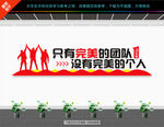 企业标语文化墙