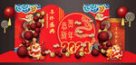 恭贺新年