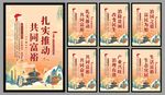 共同富裕党建海报