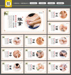 推拿按摩