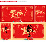 2024龙年