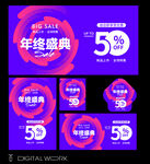 特卖 