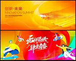 年会