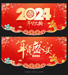 年货节吊旗
