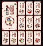 移风易俗
