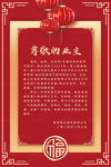 感谢信 邀请函 新年贺卡