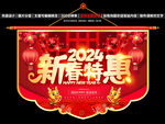 龙年吊旗