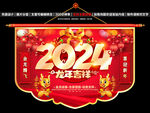 新年吊旗