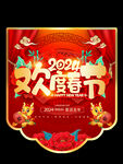 龙年挂旗