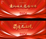 2024年会