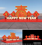 龙年大吉新年美陈