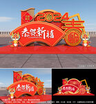2024新年美陈