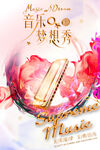 口风琴