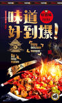 遵义辣子鸡