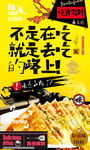 蚝仔烙展板
