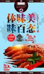 卤味文化
