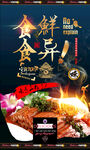 干锅驴肉