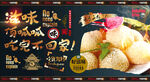 麻团
