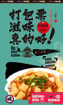 米豆腐