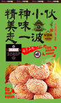 南瓜饼