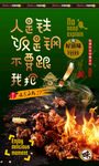 牛肉串