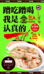 福州肉燕