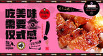 烧肉