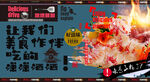 生鱼片广