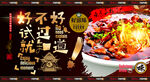 四川水煮肉片