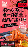 现拌辣条
